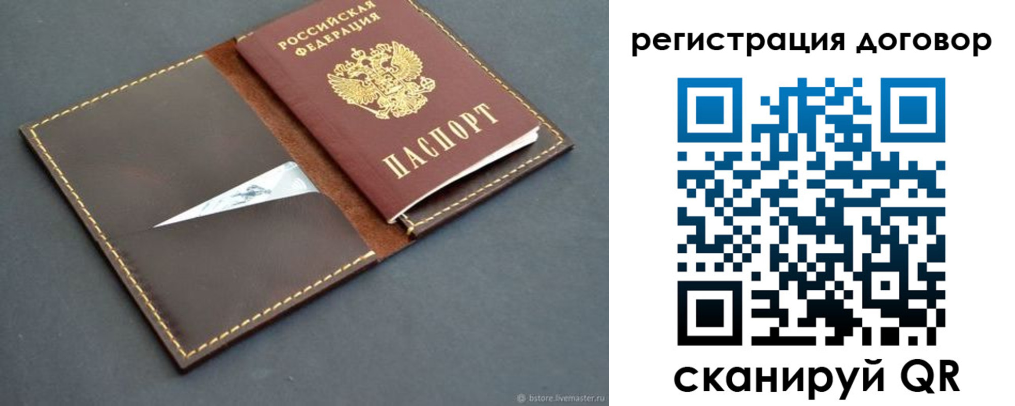 временная регистрация поиск в Усть-Лабинске