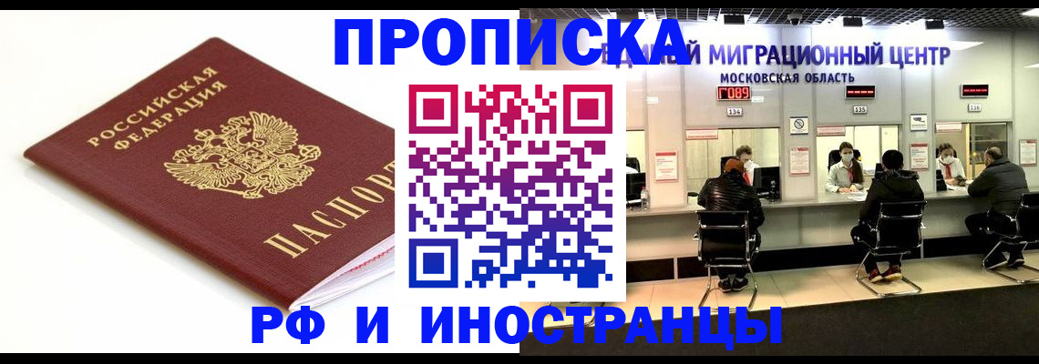 миграционный учет в Усть-Лабинске