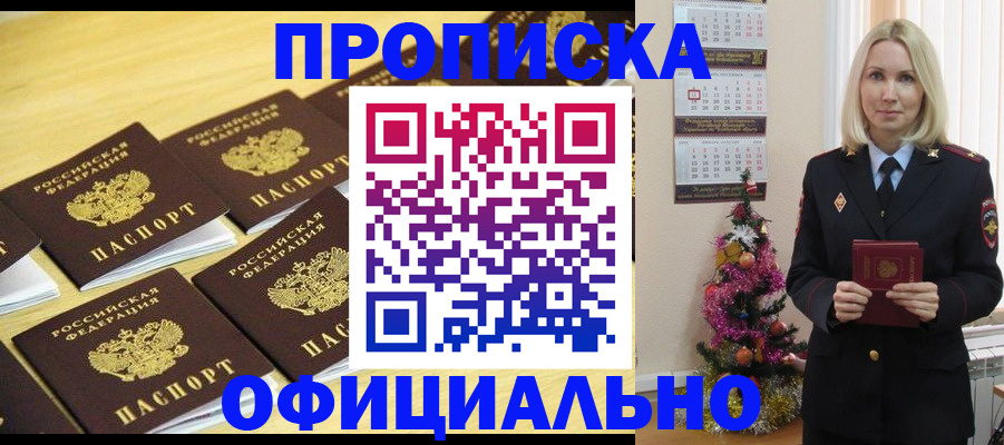 временная регистрация гарантия в Усть-Лабинске