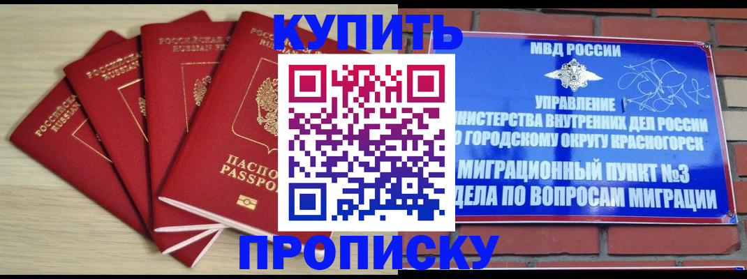 миграционный учет в Усть-Лабинске