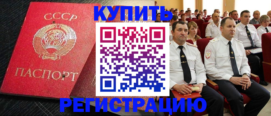 временная регистрация госуслуги в Усть-Лабинске